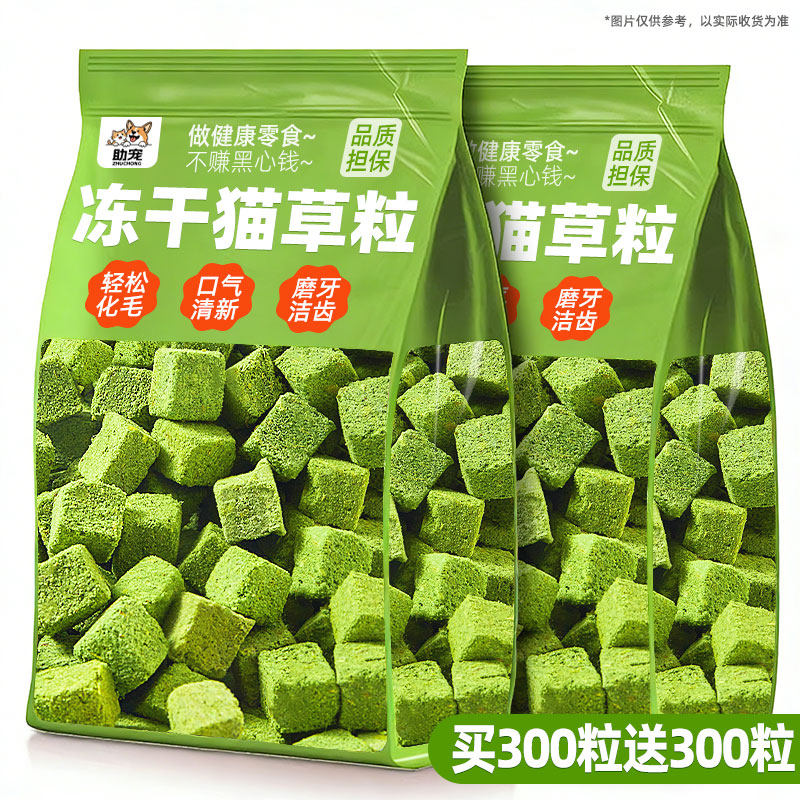 猫草粒冻干化饼干毛球片猫咪专用克星排懒人猫草毛零食毛草罐磨牙