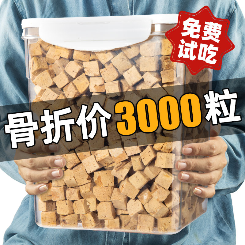 抢~骨折价约3000粒猫咪冻干零食