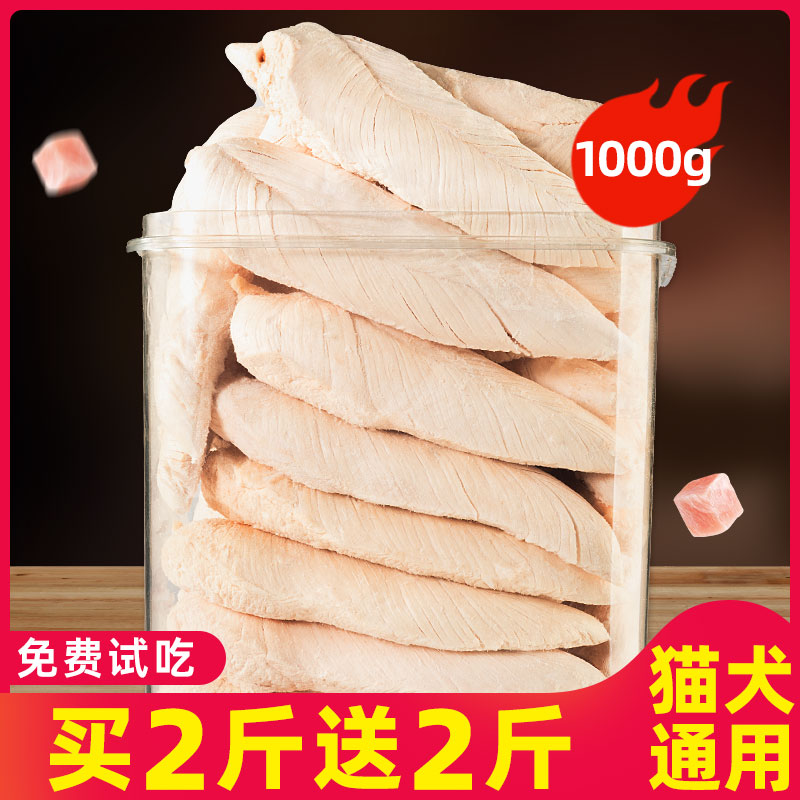 鸡胸肉块冻干增肥发腮猫咪鸡肉粒