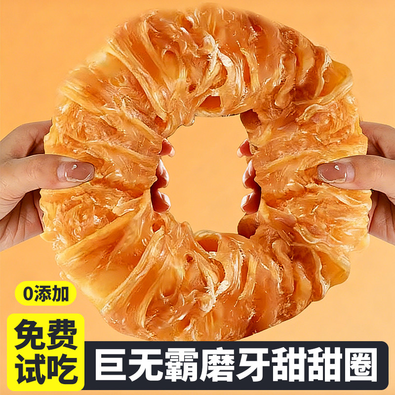 狗狗零食甜甜圈洁齿棒鸡肉牛皮风