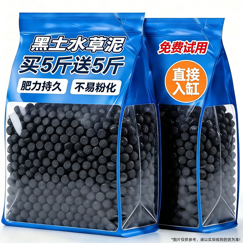 水草泥专用生态草缸造景鱼缸沙底
