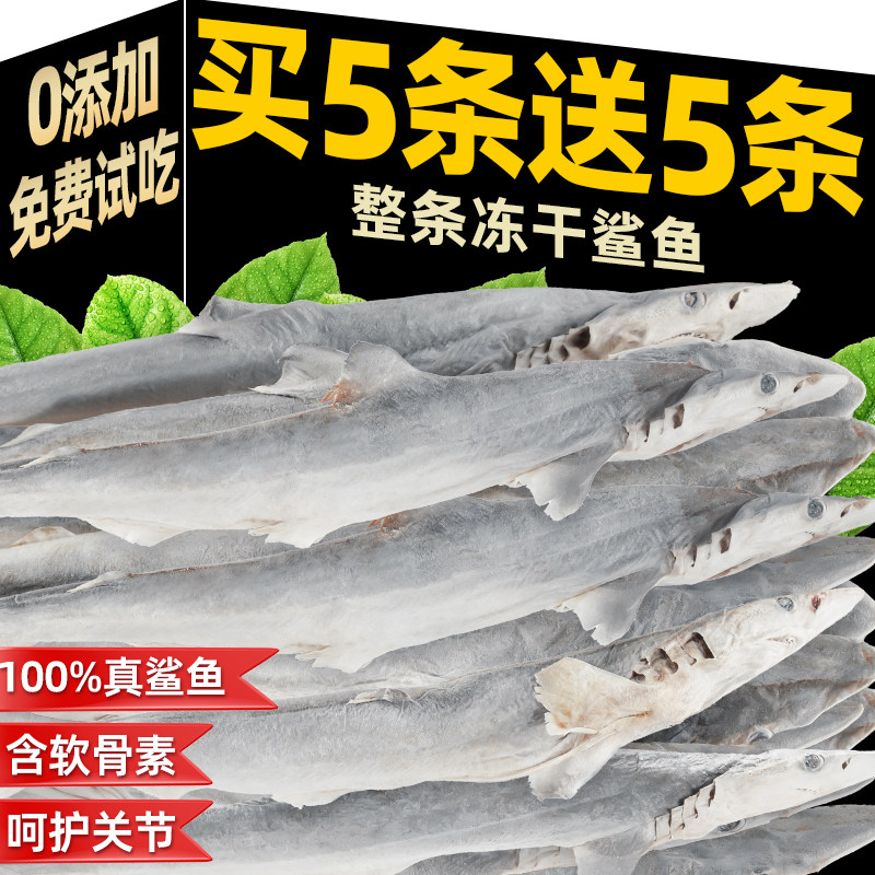 冻干鲨鱼狗狗猫咪零食宠物狗粮补充软骨素小鱼干耐咬美味磨牙洁齿