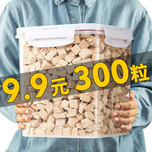 爆抢~9.9元约300粒冻干鸡肉粒