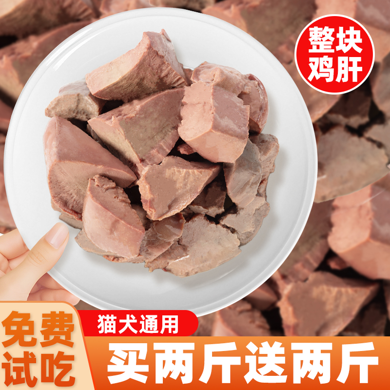 煮鸡肝美毛亮毛增肥发腮增强食欲