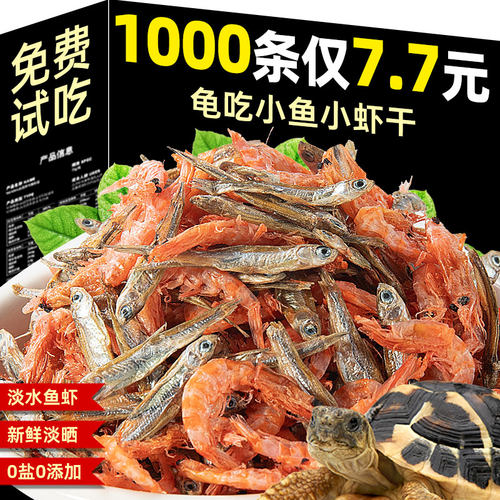 抢~约2000条无盐小鱼干磷虾混合