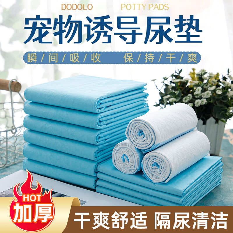 狗狗尿垫尿片尿不湿宠物用品厕所