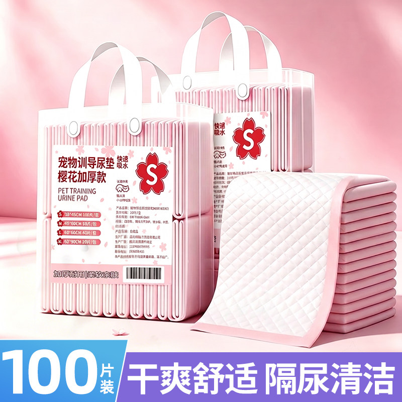 宠物狗狗兔子尿垫加厚100片除兔粪便一次性臭大号尿不湿布片厕所