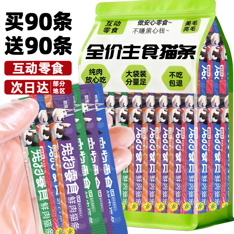 抢！买90条送90条补水面条