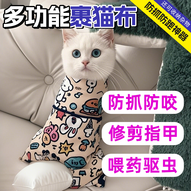 剪指甲神器防抓洗耳朵洗澡裹貓布