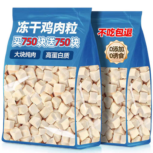 限购100单!买750块送750块鸡肉粒