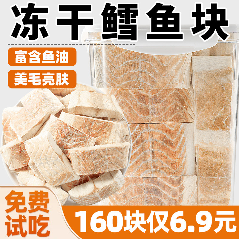 抢！160块仅6.9元狗零食鳕鱼块图片