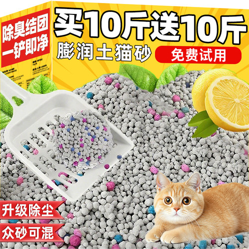 膨润土除臭猫砂官方旗舰店无尘沙