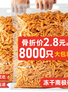 南极磷虾冻干猫零食小鱼干无盐成幼猫粮猫咪零食美毛营养捕钙增肥