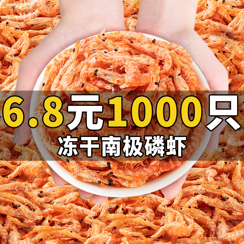 冻干猫咪宠物南极磷虾小狗幼犬拌饭零食磨牙爵棒宴训练奖励专用品
