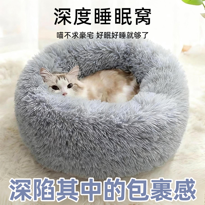 猫窝狗窝加厚猫咪宠物垫子冬季保