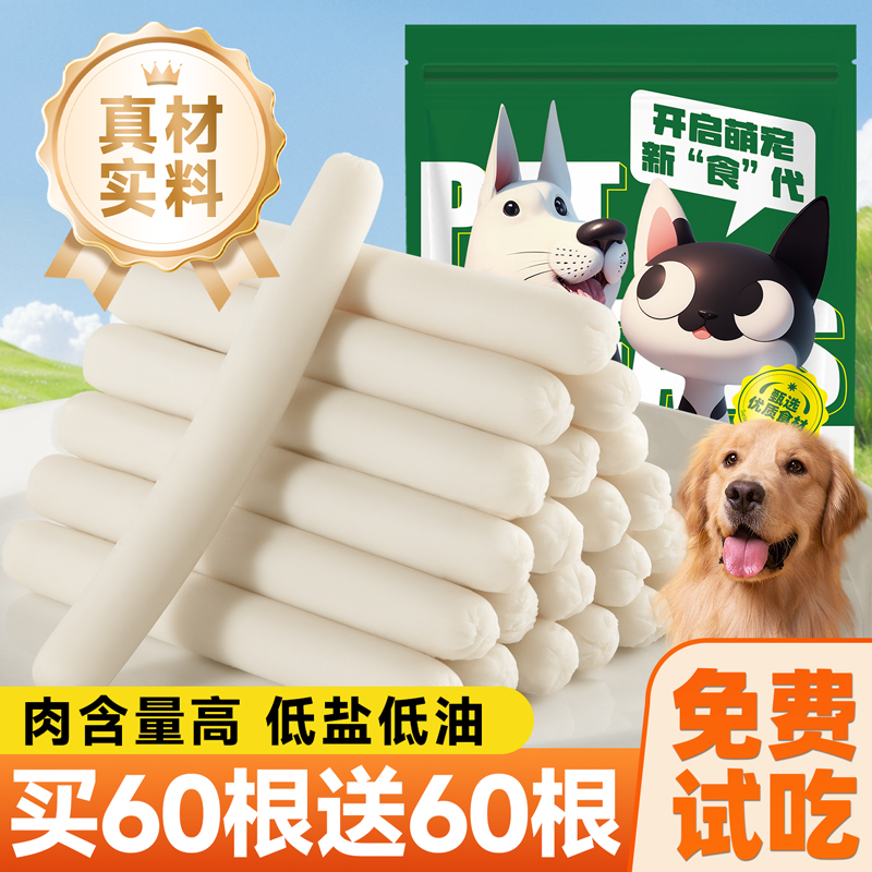 限购100单！买60根送60根鳕鱼肠
