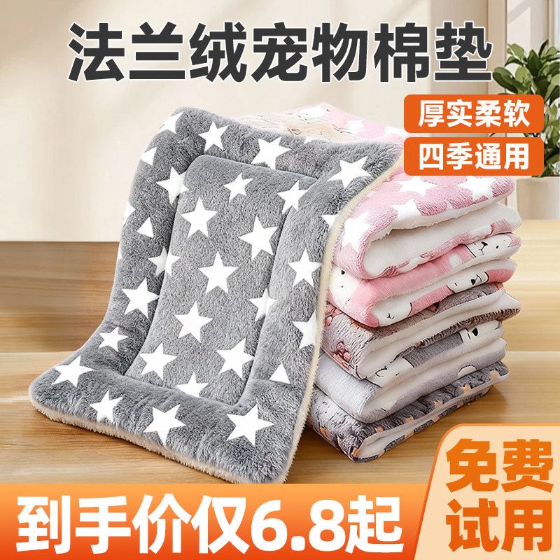 法兰绒宠物棉垫猫咪狗垫子冬季保暖四季通用宠物用品毛毯小被子狗,宠物/宠物食品及用品,猫狗垫子,淘宝优惠券,粉丝福利购,淘宝优惠卷