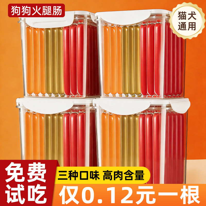 猫咪狗狗零食宠物火腿肠香肠泰迪训练奖励猫咪零食用品鸡肉鸭肉