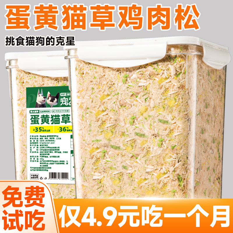 限量！4.9元吃一月蛋黄猫草肉松