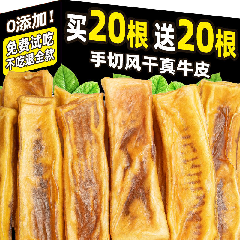 风干真牛皮狗狗零食磨牙0添加洁齿耐咬风干牛皮咬胶宠物零食500克