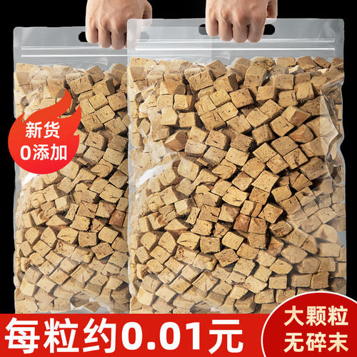 抢~每粒约0.01元冻干狗零食鸡肝