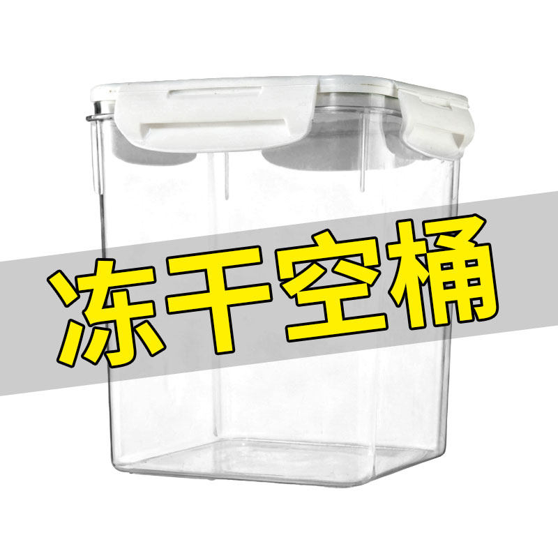 冻干空桶易存储宠物猫粮狗粮零食储存桶