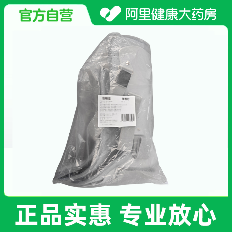 孝善行足托固定器1件/TY-ZT-Ⅲ-L长款护踝