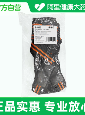 孝善行背部固定带医用粉红色小号大号支撑脊柱腰椎术后康复正品保