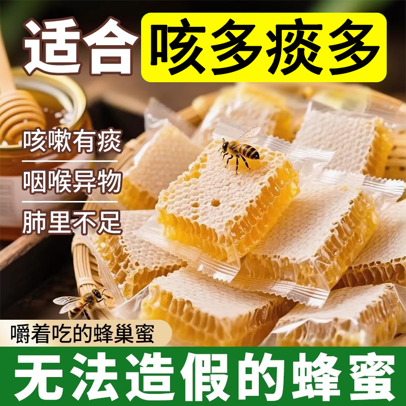 黄河蜂巢蜜嚼着吃礼盒装纯正农家土蜂蜜块采天然野生花源旗舰店