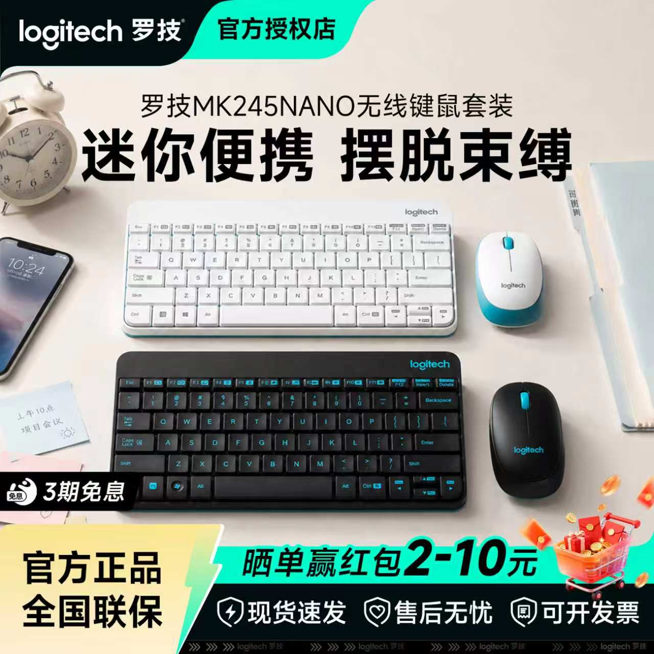 罗技MK245nano无线键盘鼠标套装 小键鼠套商务办公拆包