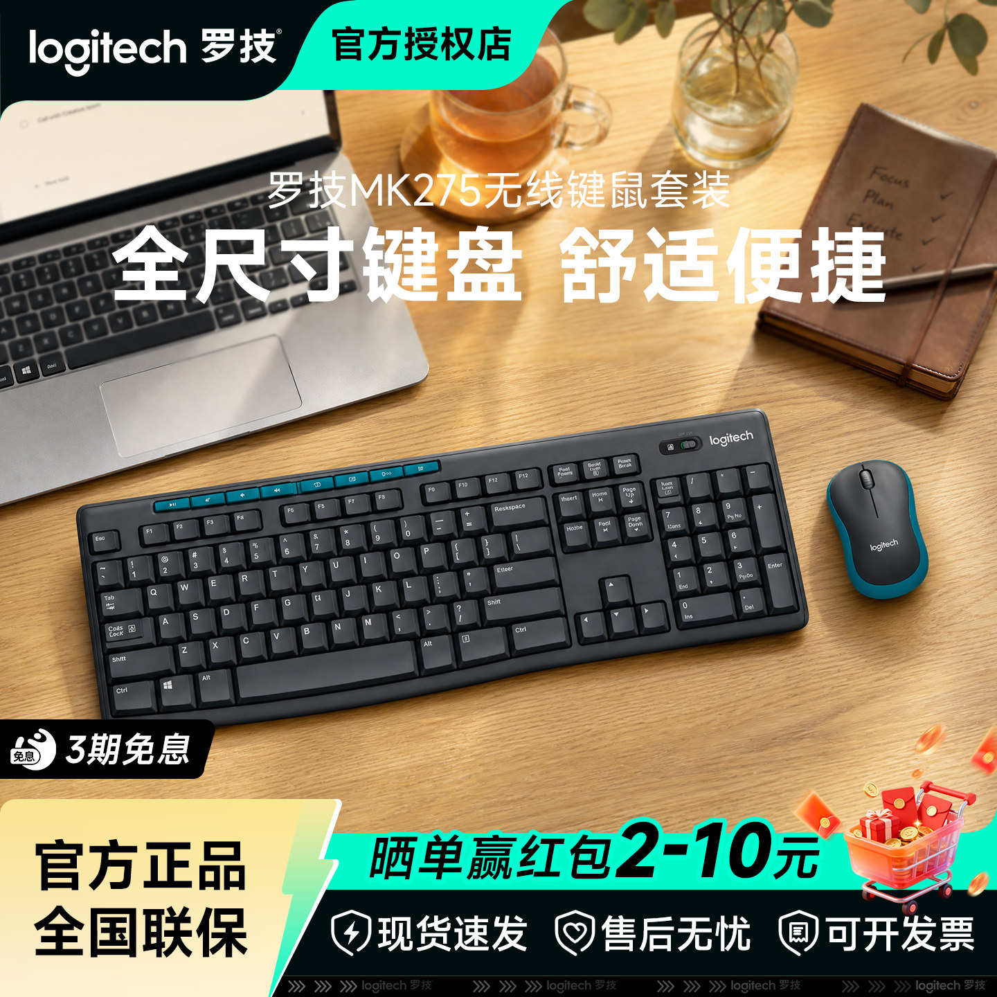 罗技MK275无线键鼠套装MK270键盘鼠标办公打字台式笔记本电脑拆包