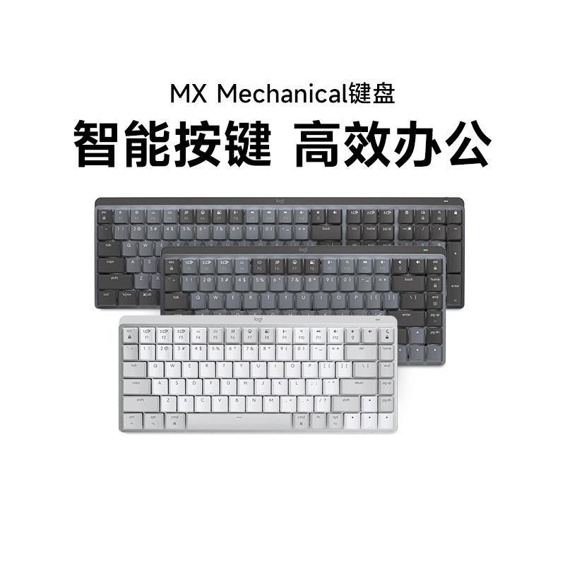 罗技大师系列MX Mechanical mini无线蓝牙键盘商务办公游戏ipad 电脑硬件/显示器/电脑周边 键盘 原图主图