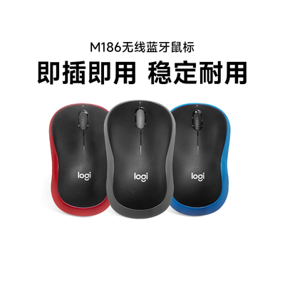 罗技m186无线鼠标小巧便携安静办公游戏商务台式笔记本电脑拆包