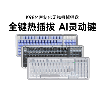 罗技K98M无线机械键盘