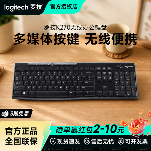 罗技K270无线键盘全尺寸数字人体工学电脑键盘MK270键鼠套装拆包