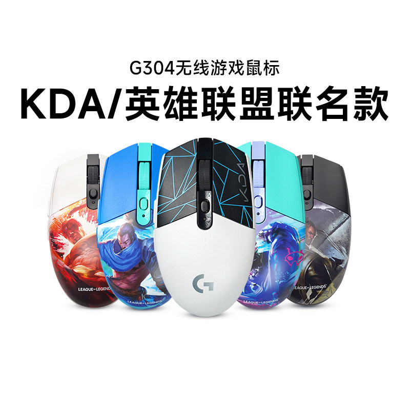 罗技G304无线鼠标电竞游戏人体工学台式笔记本电脑外设lol宏拆