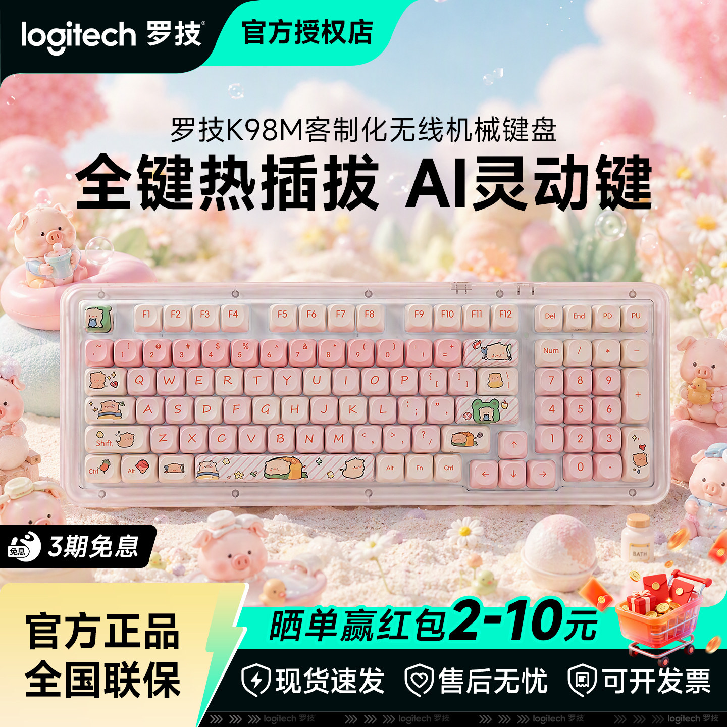 罗技K98M客制化MOA键帽款图片