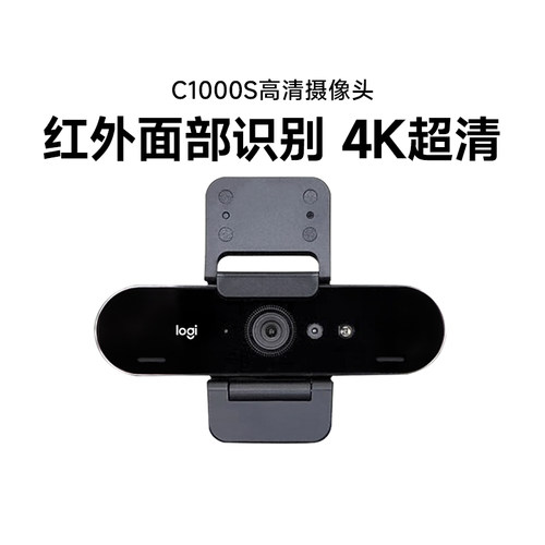 旗舰罗技C1000E电脑摄像头高清智能4k台式家用带麦克风一体直播