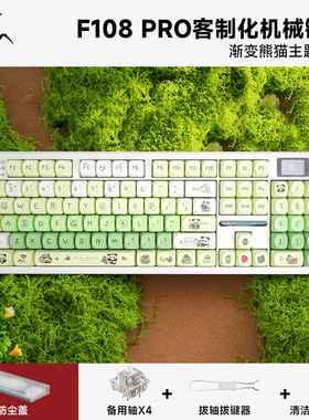 狼蛛F108pro机械键盘客制化电竞游戏无线2.4蓝牙三模MOA键帽