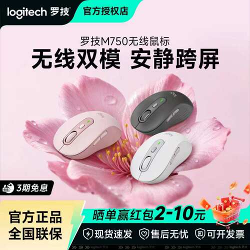 罗技M750/L无线蓝牙鼠标双模家用办公台式电脑笔记本拆包
