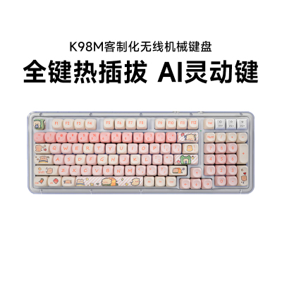 罗技K98M客制化MOA键帽款
