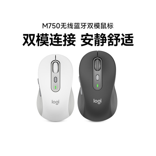 旗舰罗技M750无线蓝牙双模鼠标大小手办公游戏笔记本电脑外设