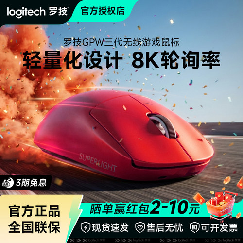 罗技GPW三无线蓝牙鼠标人体工学