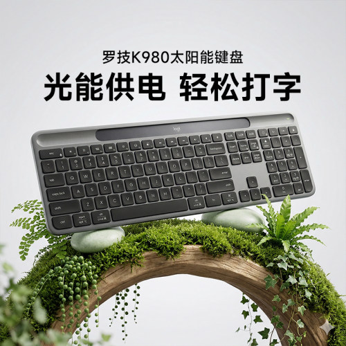罗技K980无线键盘办公
