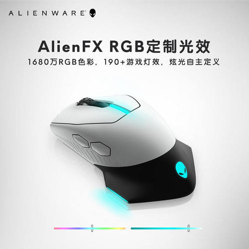 准新外星人(Alienware)AW610M无线鼠标电竞游戏双模连接RGB官翻
