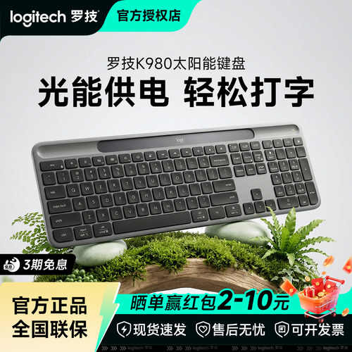 罗技K980无线键盘办公