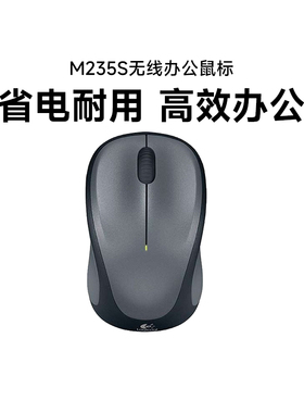 罗技M325S无线鼠标家用办公游戏左右通用省电笔记本电脑滑鼠拆包