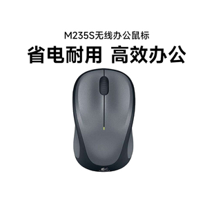 罗技M325S无线鼠标家用办公游戏左右通用省电笔记本电脑滑鼠拆包