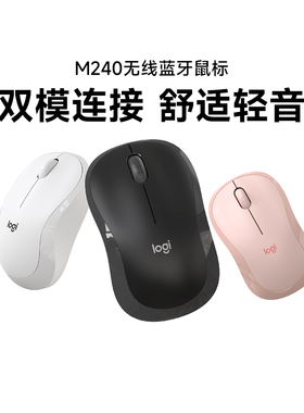 罗技M240无线蓝牙鼠标小巧便携轻音办公游戏ipad苹果笔记本拆包