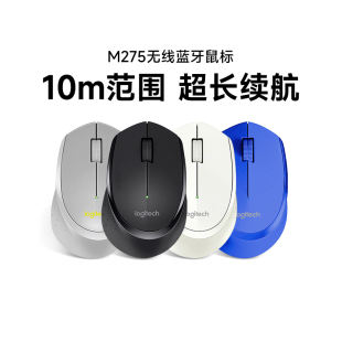 笔记本电脑拆包 罗技M275无线鼠标小巧便携办公家用人体工学台式